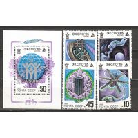 ФФ2 СССР 1985 Экспо