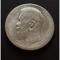 1 рубль 1897 года. ** Николай 2. Серебро.