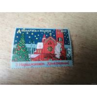 2017 БЕЛАРУСЬ  "С Рождеством Христовым!
