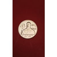 1 рубль 1993. Бородин. Молодая Россия. Пруф. С рубля. (13) Самогонщик и Музыкант.