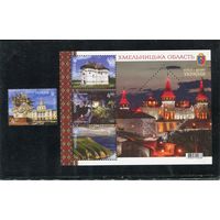 Украина 2017. Хмельницкая область