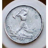 Полтинник 1924 ТР