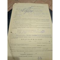 Документ БССР\8