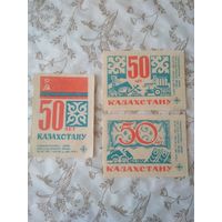 Спичечные этикетки  ф.Красная звезда. 50 лет Казахстану. 1970 год