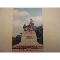 Календарик.КРЫМ