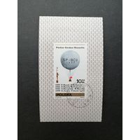 Польша 1981 Блок Mi.85 с маркой "Чемпионат по воздушным шарам на кубок Гордона Беннета" (гашение с клеем) Mi.2735 каталог 1.20 евро