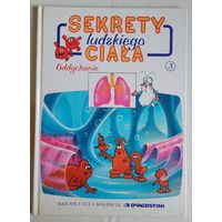 Секреты человеческого тела. Дыхание. Sekrety ludzkiego ciala. Oddychanie.