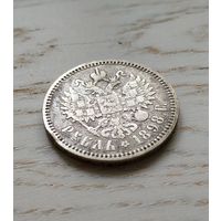 1 Рубль - Никилай II, 1898 г * - Парижской чеканки c 1 Р без МЦ