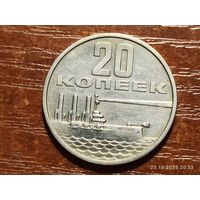 20 копеек 1967 50 лет Советской власти