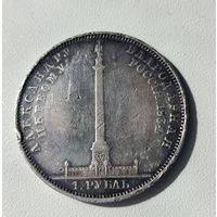 Рубль 1834 колонна! Редчайшая!!! Николай I! Рельефная!