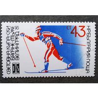 Марка Болгария 1981 год Чемпионат мира