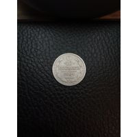 10 копеек 1904 (СПБ-АР) Серебро 0,500. С рубля,без мц!