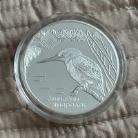 Обыкновенный зимородок, заказник Липичанская пуща 20 рублей, 2008 год