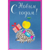С новым годом! Чистая. 1967 года. Басманова. 2202.