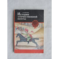 Продажа коллекции с 1 рубля! Библиотека филателиста.