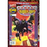 Комикс"Человек-паук"