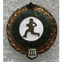 ТРЕТИЙ ЮНОШЕСКИЙ РАЗРЯД