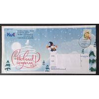 Беларусь 2010 ХМК Пр. почту ,С новым годом .