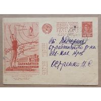 Рекламно-агитационная карточка. СК #150. 1931г