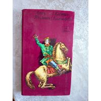 Алесь Якімовіч. Кастусь Каліноўскі. 1976 г. Маст. Кліменка.\013