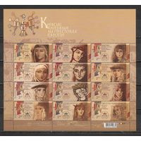 ФФ3 Украина 2016 Личности