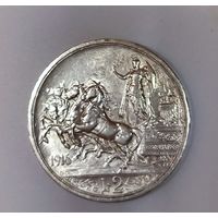 2 лиры 1916 Италия. Год реже!!!