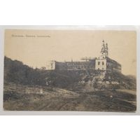 Открытка 1916 года "Полоцк Замок Иезуитов"
