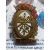 Отличный движенец