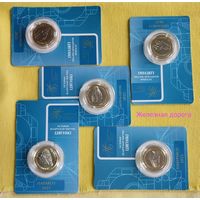 История белоруской железной дороги. Поезда.Гісторыя беларускай чыгункі. Цягнікі.