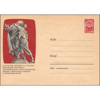 Художественный маркированный конверт СССР  N 2852 (13.11.1963) К 20-летию Договора о дружбе, взаимной помощи и послевоенном сотрудничестве между Советским Союзом и Чехословакией. "Братание"