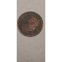 2 копейки Российская Империя 1914 год