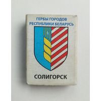 Спичечный коробок. Гербы городов Республики Беларусь. Пустой.