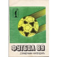 Футбол 1989 Днепродзержинск.