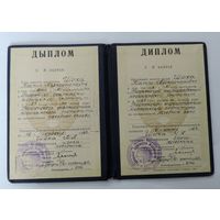 Диплом за окончание Гродненского мед. института 1967 г. БССР.