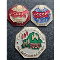 ЗНАЧКИ Всероссийская  перепись населения СССР 1970, 1989 и РБ 2009