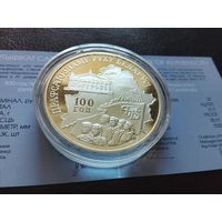 100 лет профсоюзному движению Обмен на серебро нбрб