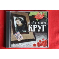 Михаил Круг - Калина-Малина (2008, CD)