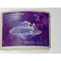 Распродажа коллекции с рубля ! Марки СССР . Космос .