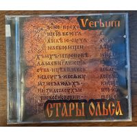 Стары Ольса – Verbum