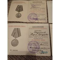 Удостоверения к медалям