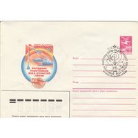 СССР 1986 МХК со СГ День радио (к2)