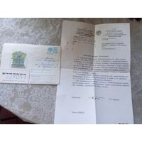Документ БССР\7