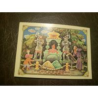 Открытка"Сказка о царе Салтане"