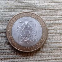 Werty71 Россия 10 рублей 2007 Архангельская область