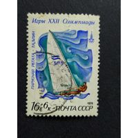 1978 СССР. Парусная регата. Олимпийские игры. Корабли. Швертбот класса "Финн"