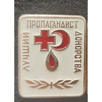 Значок лучший пропагандист донорства. Донор