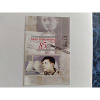 Беларусь  2010  м+куп Науменко