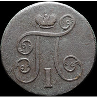 1 копейка 1801 ЕМ, С 1 Рубля! Смотрите другие лоты!