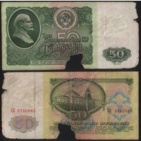 СССР P-235a.2 50 рублей 1961 Префикс БА-ЗХ ' ЗК 3745583 ТОРГ/ВАША ЦЕНА