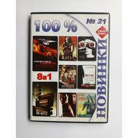 DVD-диск с зарубежными фильмами